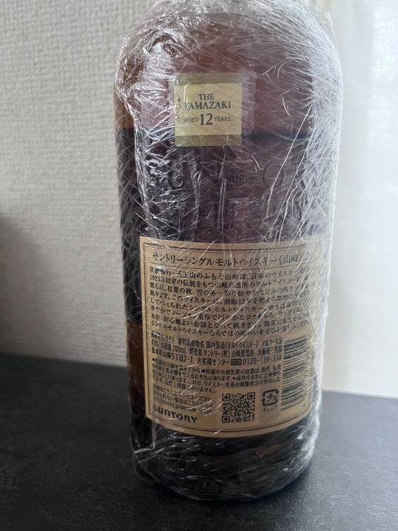 ウイスキー サントリー山崎（お酒）の商品画像 - 査定依頼日：2026年9月22日 - 最高査定価格：20,500円