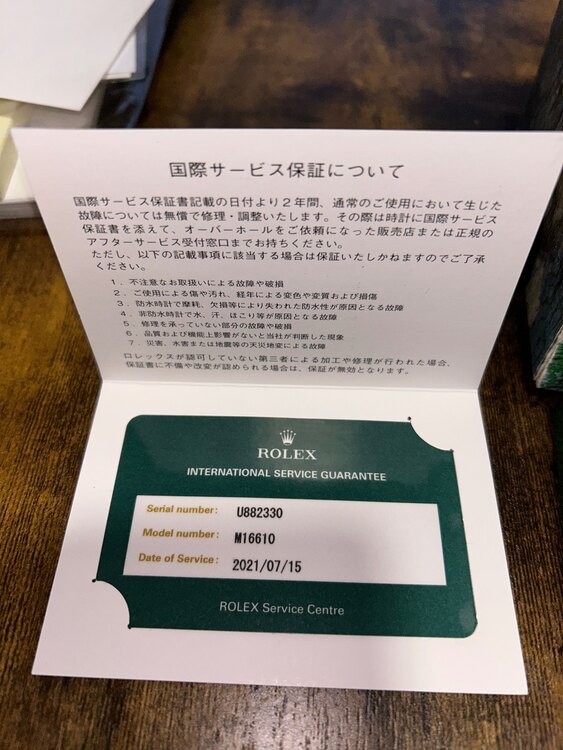 サブマリーナデイト（高級時計）の商品画像 - 査定依頼日：2025年2月2日 - 最高査定価格：1,150,000円