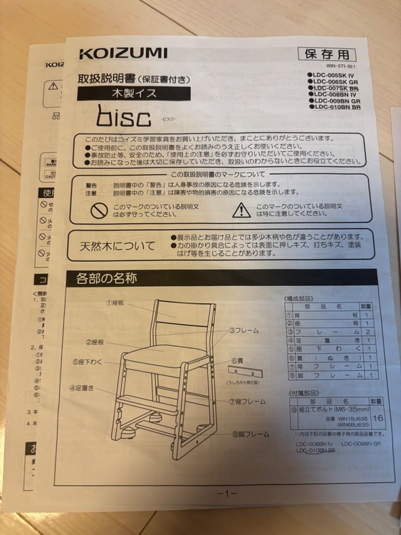 コイズミ学習机　BEENO  BDD-073NS（家具・寝具）の商品画像 - 査定依頼日：2026年5月18日 - 最高査定価格：3,000円