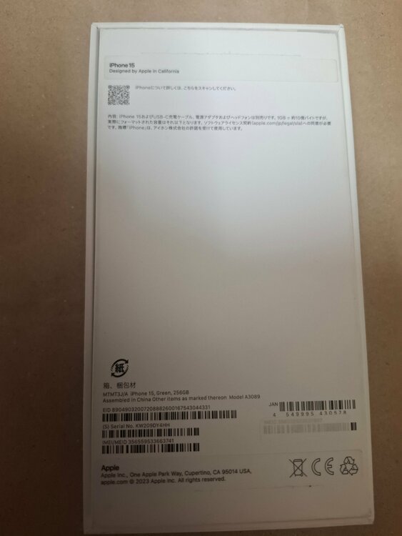 iPhone iPhone 15 Pro 256GB docomo（スマホ）の商品画像 - 査定依頼日：2026年7月17日 - 最高査定価格：90,000円