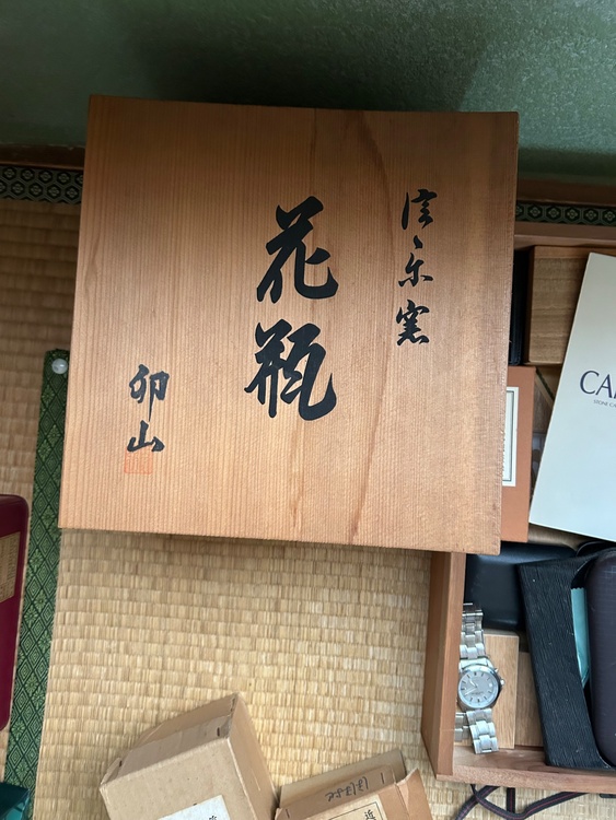 卯山　花瓶（美術品・骨董品）の商品画像 - 査定依頼日：2026年3月26日 - 最高査定価格：3,000円