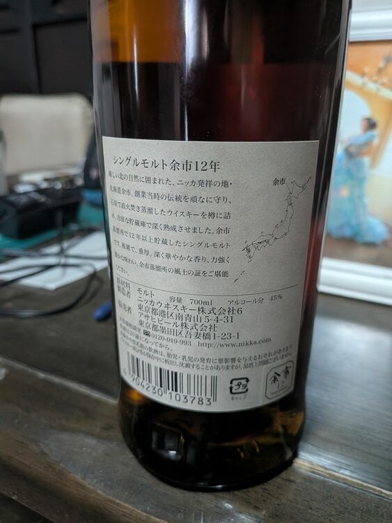 ウイスキー ニッカ 余市 （お酒）の商品画像 - 査定依頼日：2025年8月20日 - 最高査定価格：34,100円