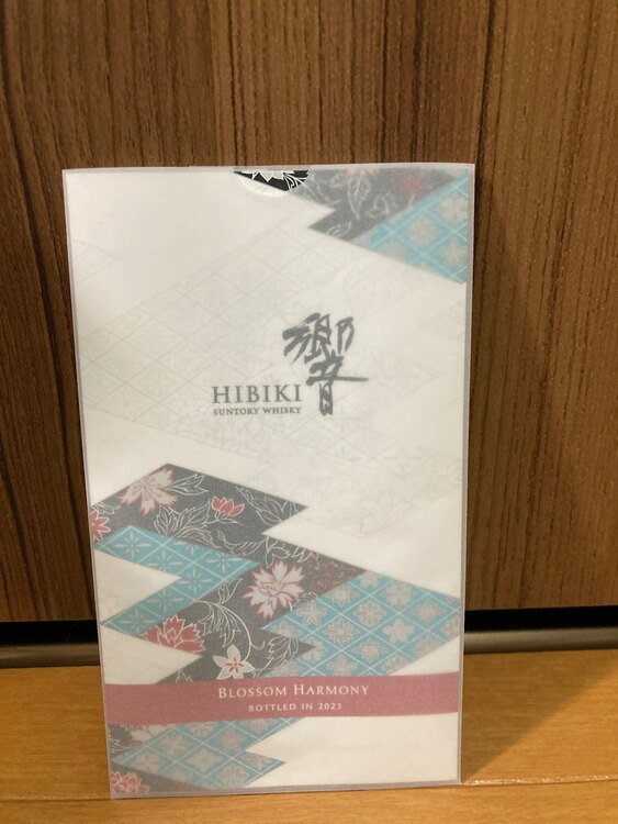 響ブロッサムハーモニー2023（お酒）の商品画像 - 査定依頼日：2025年1月8日 - 最高査定価格：16,000円