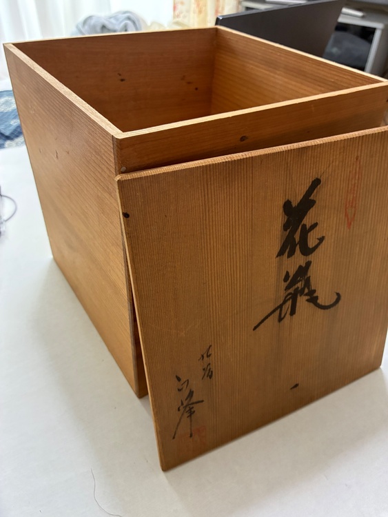 花瓶（美術品・骨董品）の商品画像 - 査定依頼日：2026年8月14日 - 最高査定価格：3,000円
