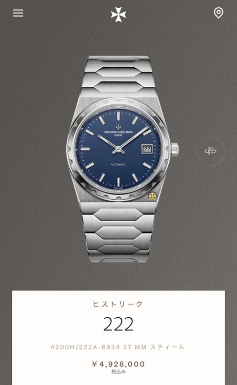 222 ヒストリーク（高級時計）の商品画像 - 査定依頼日：2025年9月26日 - 最高査定価格：7,100,000円