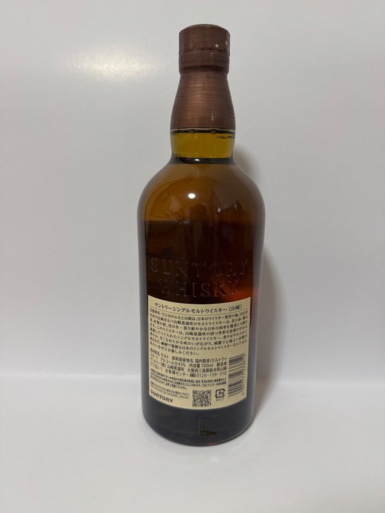 サントリー　山崎（お酒）の商品画像 - 査定依頼日：2025年8月30日 - 最高査定価格：8,500円