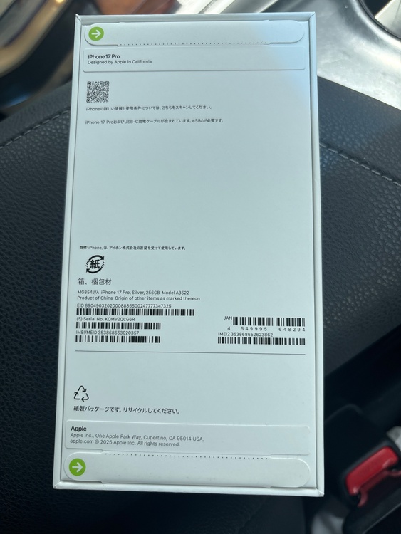 iPhone iPhone 17 Pro 256GB SIMフリー（スマホ）の商品画像 - 査定依頼日：2026年7月15日 - 最高査定価格：150,000円