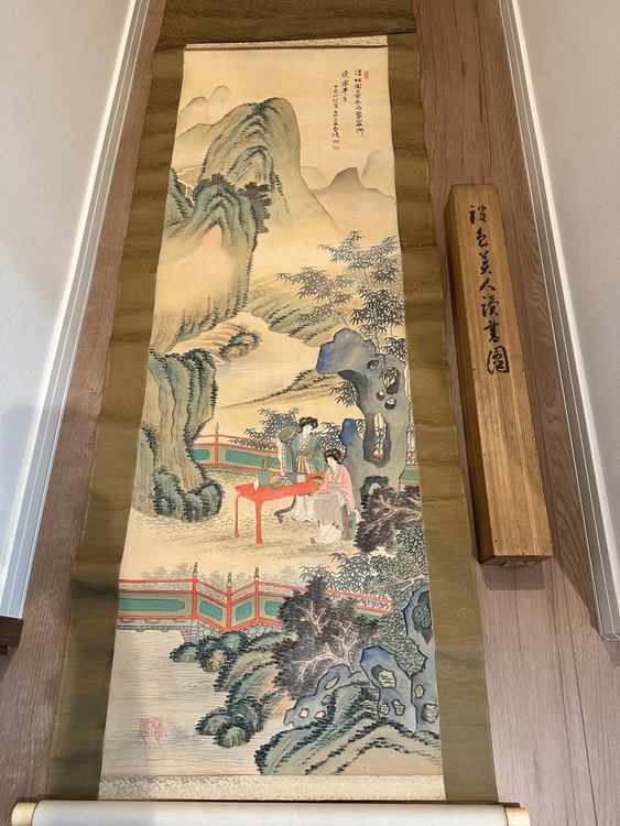 掛軸（美術品・骨董品）の商品画像 - 査定依頼日：2025年11月1日 - 最高査定価格：4,000円