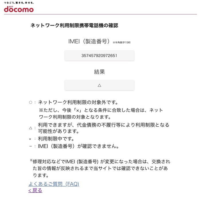iPhone17e 512GB（スマホ）の商品画像 - 査定依頼日：2026年10月8日 - 最高査定価格：103,000円