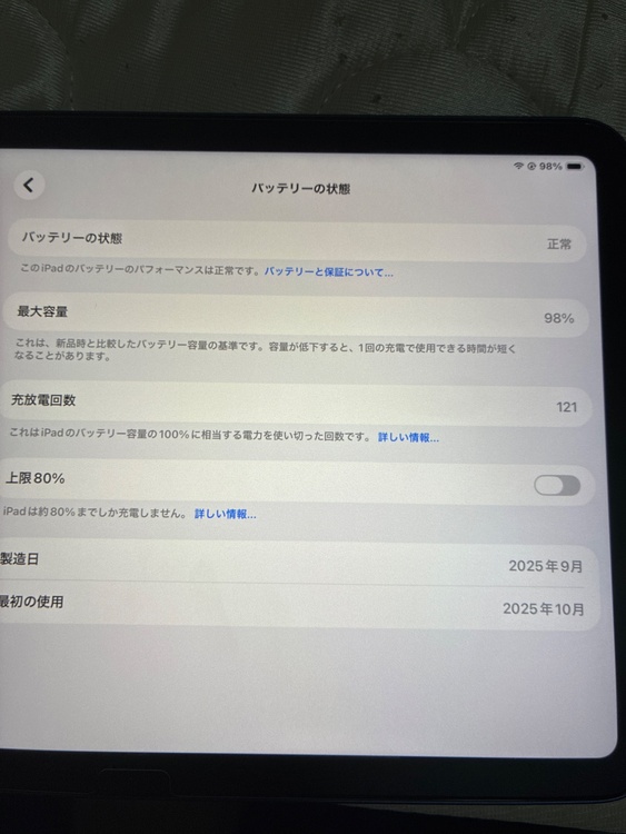 MD4A4J/A（PC・タブレット）の商品画像 - 査定依頼日：2026年8月19日 - 最高査定価格：36,000円