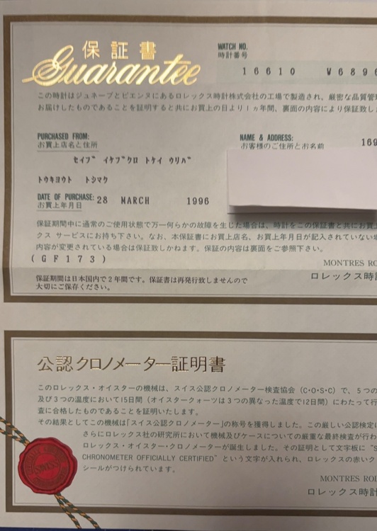 ロレックス サブマリーナー（高級時計）の商品画像 - 査定依頼日：2026年8月31日 - 最高査定価格：1,700,000円