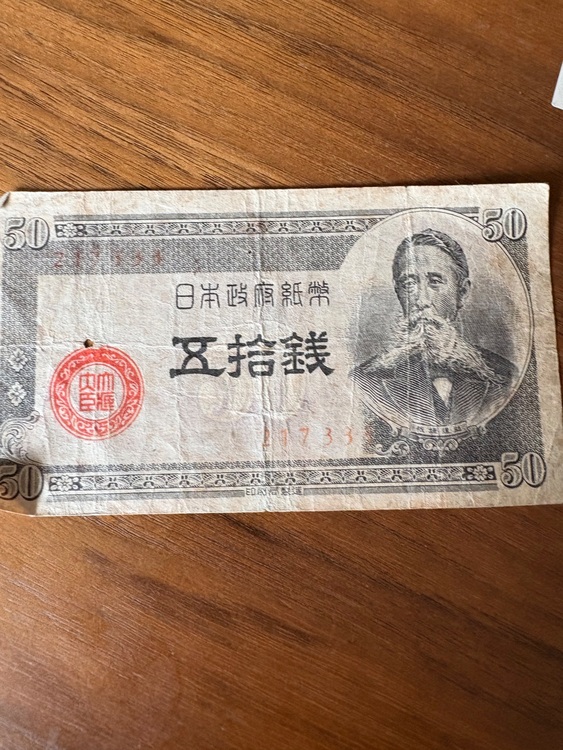 古札（チケット・金券）の商品画像 - 査定依頼日：2025年6月11日 - 最高査定価格：3,000円