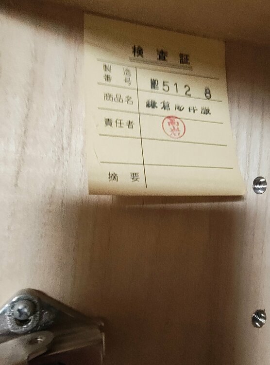 鎌倉彫　箪笥一対（美術品・骨董品）の商品画像 - 査定依頼日：2026年8月2日 - 最高査定価格：100,000円