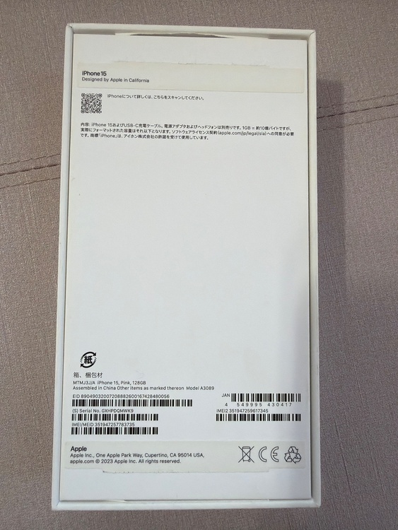 iPhone iPhone 15 128GB SIMフリー（スマホ）の商品画像 - 査定依頼日：2026年7月4日 - 最高査定価格：64,000円