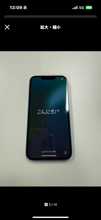 iPhone 13 128GB SIMフリー（スマホ）の商品画像 - 査定依頼日：2025年4月9日 - 最高査定価格：38,000円