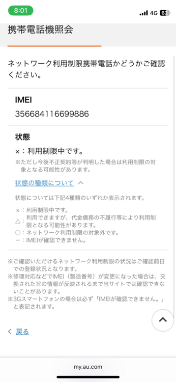 iPhone12pro256GB（スマホ）の商品画像 - 査定依頼日：2025年9月22日 - 最高査定価格：46,000円