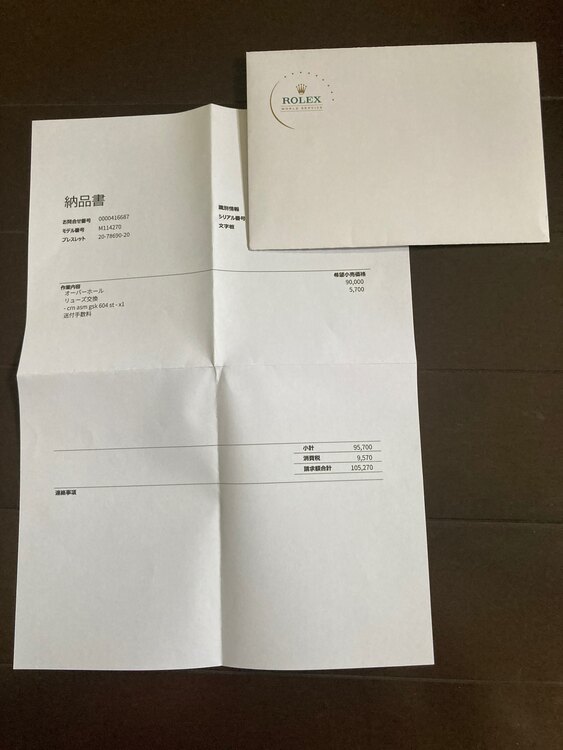 ロレックス エクスプローラー 11427（高級時計）の商品画像 - 査定依頼日：2025年5月24日 - 最高査定価格：800,000円