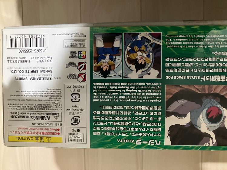 PLASTIC MODEL KIT　サイヤ人の宇宙船ポッド（フィギュア・プラモデル）の商品画像 - 査定依頼日：2025年11月25日 - 最高査定価格：1,000円