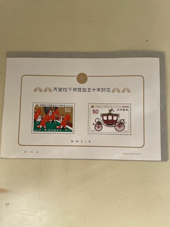 天皇陛下御在位５０年記念　５０円切手　２枚　未使用　昭和５１年（切手）の商品画像 - 査定依頼日：2025年11月15日 - 最高査定価格：2,000円