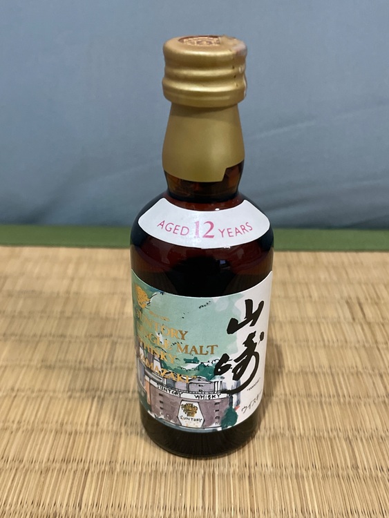 山崎12年　50ml  水彩（お酒）の商品画像 - 査定依頼日：2025年8月17日 - 最高査定価格：16,000円