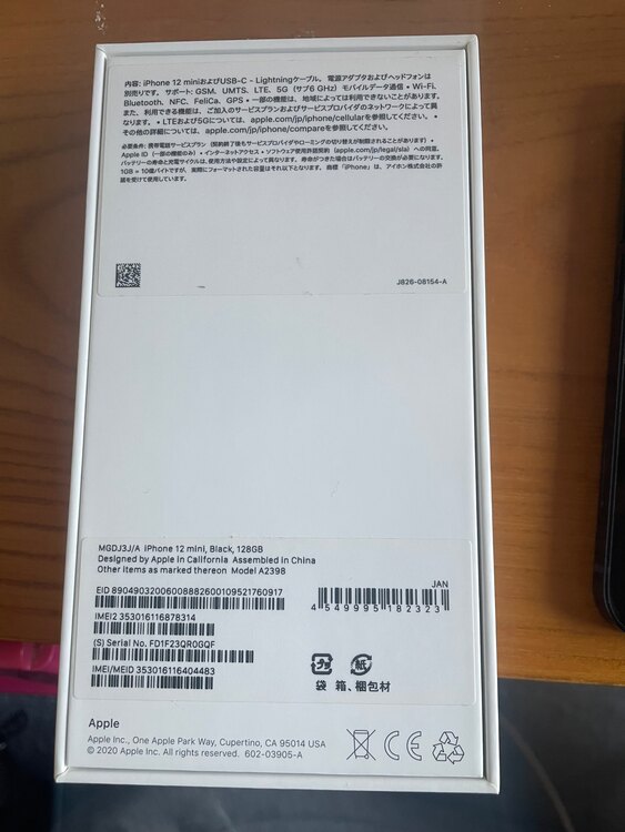 iPhone12mini（スマホ）の商品画像 - 査定依頼日：2025年3月30日 - 最高査定価格：19,000円