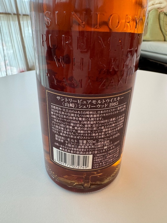 ウイスキー サントリー山崎 （お酒）の商品画像 - 査定依頼日：2025年8月21日 - 最高査定価格：510,000円