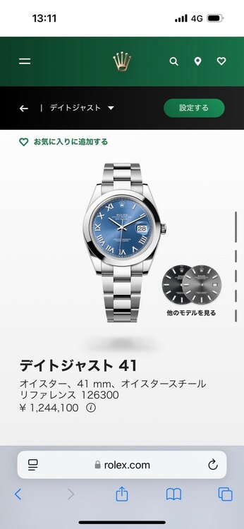 ロレックス デイトジャスト 12630（高級時計）の商品画像 - 査定依頼日：2025年2月23日 - 最高査定価格：1,430,000円