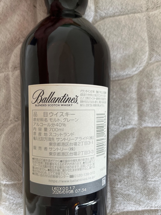 ウイスキー バランタイン（お酒）の商品画像 - 査定依頼日：2026年7月28日 - 最高査定価格：5,500円