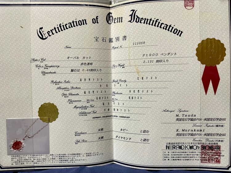 ルビーのネックレス（宝石）の商品画像 - 査定依頼日：2025年5月28日 - 最高査定価格：60,000円