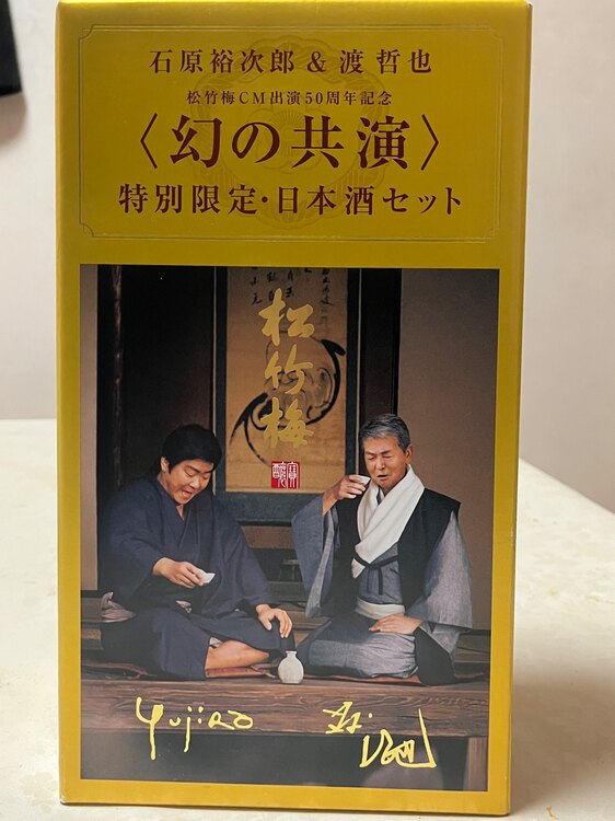 日本酒 日本酒(その他) （お酒）の商品画像 - 査定依頼日：2025年3月11日 - 最高査定価格：3,000円