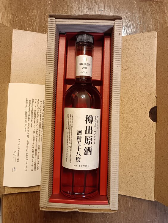 ウイスキー ウイスキー(その他)（お酒）の商品画像 - 査定依頼日：2026年10月17日 - 最高査定価格：33,000円