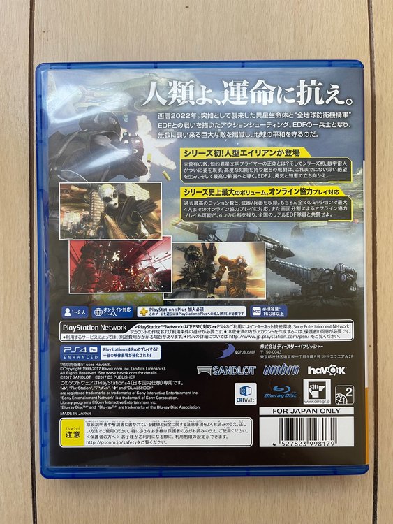 PS4 地球防衛軍5（ゲーム機本体・ゲームソフト）の商品画像 - 査定依頼日：2023年7月17日 - 最高査定価格：300円