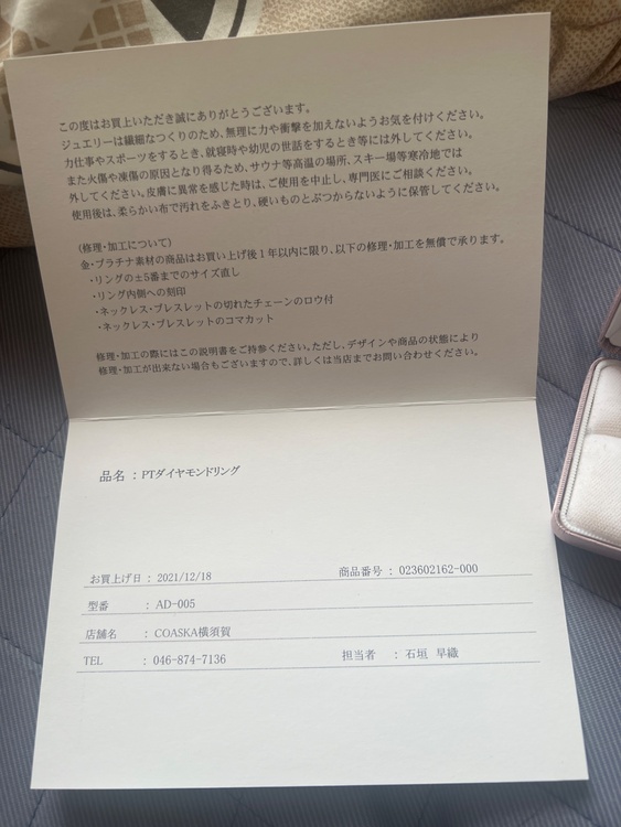 ad-005 PTダイヤモンドリング（金・貴金属）の商品画像 - 査定依頼日：2026年4月5日 - 最高査定価格：30,000円