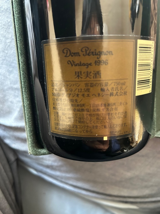 ワイン ワイン(その他) （お酒）の商品画像 - 査定依頼日：2025年12月9日 - 最高査定価格：33,000円