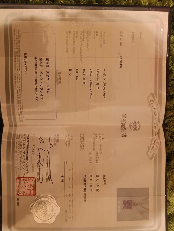 ネックレス（宝石）の商品画像 - 査定依頼日：2025年9月3日 - 最高査定価格：45,000円