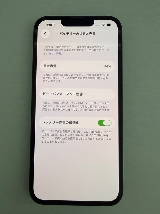 iPhone iPhone 13 128GB SIMフリー（スマホ）の商品画像 - 査定依頼日：2026年8月13日 - 最高査定価格：34,000円