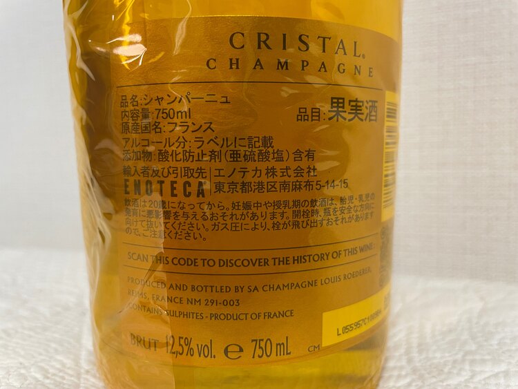 ルイ・ロデレールクリスタルブリュット 750ml（お酒）の商品画像 - 査定依頼日：2025年5月11日 - 最高査定価格：96,000円