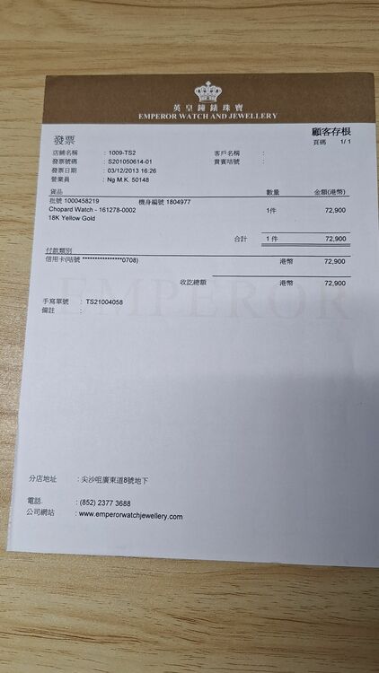 ショパール その他 （高級時計）の商品画像 - 査定依頼日：2025年10月15日 - 最高査定価格：880,000円