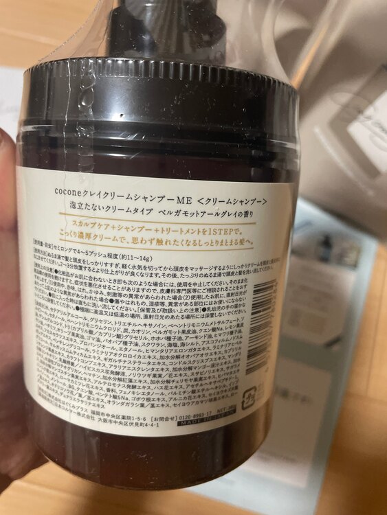 ココネシャンプー（コスメ・美容・健康器具）の商品画像 - 査定依頼日：2024年11月30日 - 最高査定価格：3,100円