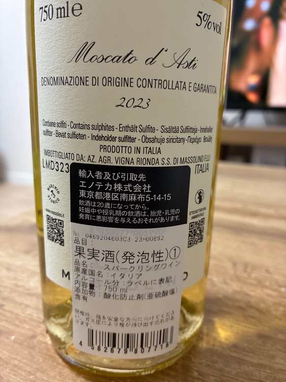ワイン ワイン(その他)（お酒）の商品画像 - 査定依頼日：2026年9月18日 - 最高査定価格：600円