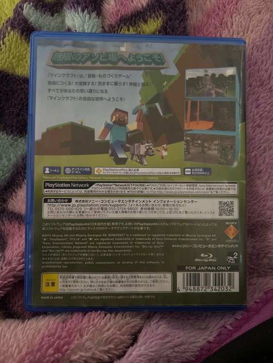 MINECRAFT PLAYSTATION4 EDITION（ゲーム機本体・ゲームソフト）の商品画像 - 査定依頼日：2023年5月25日 - 最高査定価格：1,500円