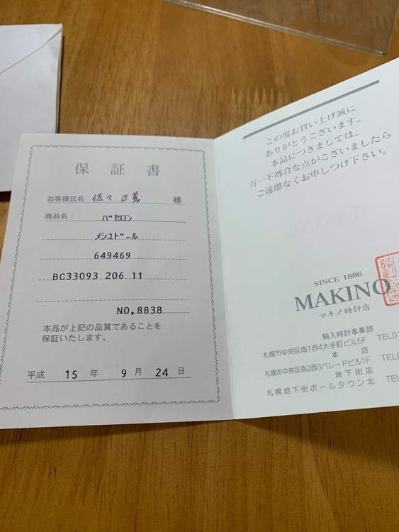 ロレックス デイデイト 18346（高級時計）の商品画像 - 査定依頼日：2025年11月26日 - 最高査定価格：4,000,000円