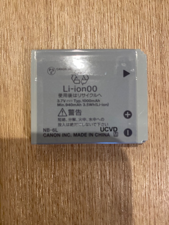 IXY 930IS（カメラ）の商品画像 - 査定依頼日：2026年2月8日 - 最高査定価格：25,000円
