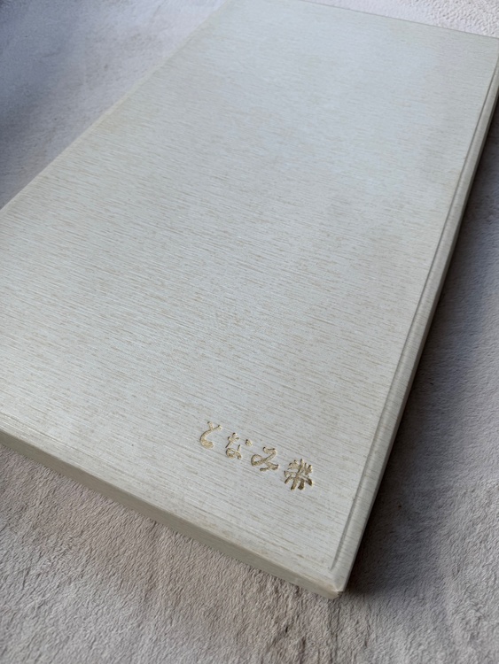 帯（着物）の商品画像 - 査定依頼日：2026年7月18日 - 最高査定価格：6,000円