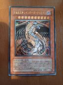 究極宝王神レインボー・ダーク・ドラゴン（トレカ）の商品画像 - 査定依頼日：2025年10月8日 - 最高査定価格：2,000円