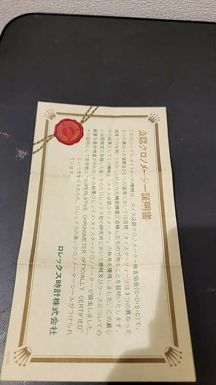 ロレックス デイトジャスト 16078（高級時計）の商品画像 - 査定依頼日：2025年4月8日 - 最高査定価格：2,550,000円