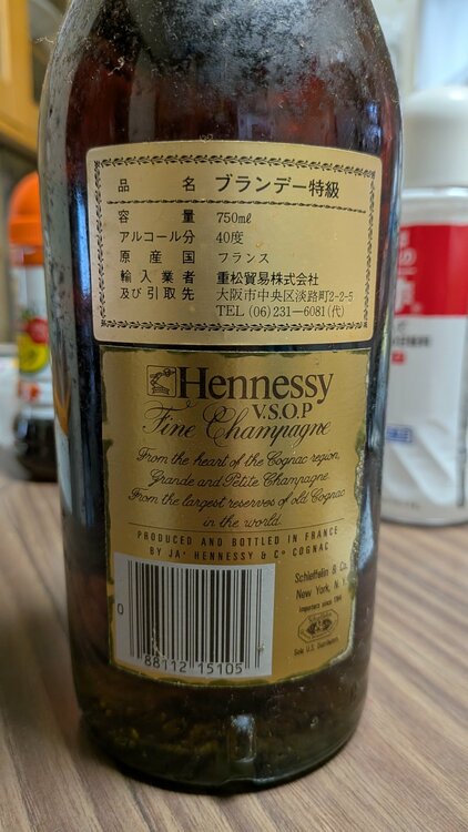 ブランデー ヘネシー（お酒）の商品画像 - 査定依頼日：2026年5月29日 - 最高査定価格：5,500円