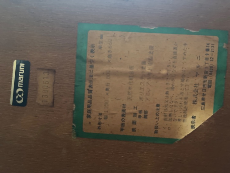 ダイニングセット（家具・寝具）の商品画像 - 査定依頼日：2025年8月10日 - 最高査定価格：5,000円