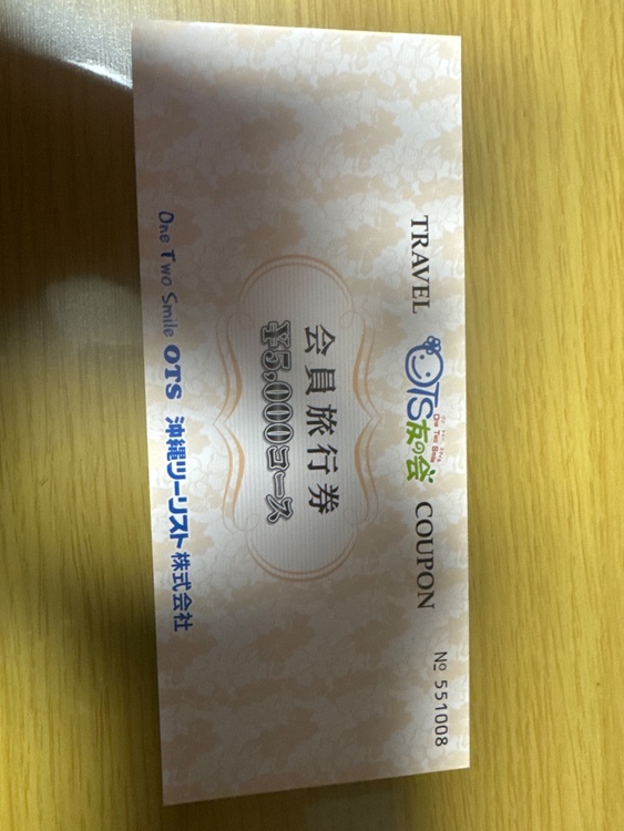 沖縄ツーリスト会員旅行券5000コース（チケット・金券）の商品画像 - 査定依頼日：2026年3月2日 - 最高査定価格：100,000円