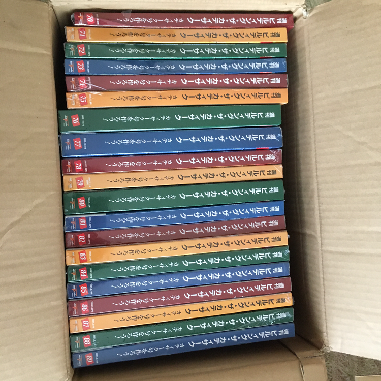 帆船模型ビルディング・ザ・カティサーク全巻（その他のおもちゃ）の商品画像 - 査定依頼日：2020年7月30日 - 最高査定価格：10,000円